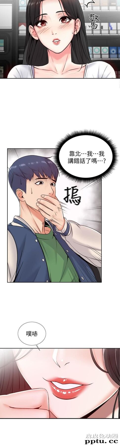 超市的漂亮姐姐 第2话-血气方刚的新生们