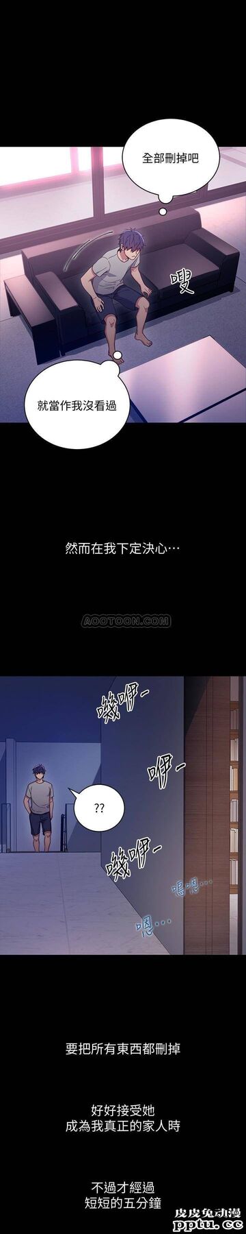 继母的朋友们 第9话 - 请妳和我做一次-皮皮兔动漫