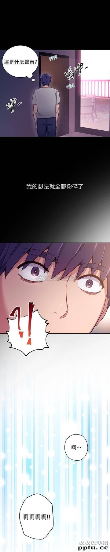 继母的朋友们 第9话 - 请妳和我做一次