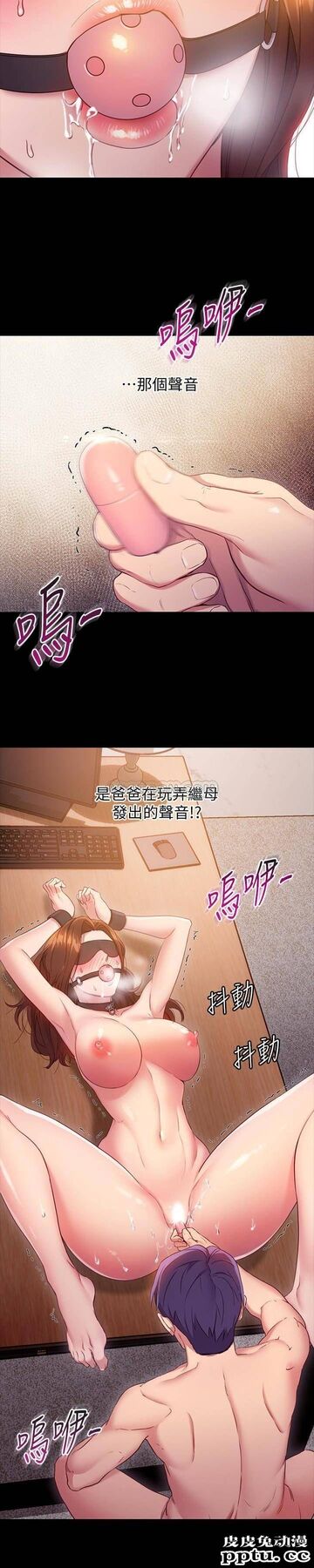 继母的朋友们 第9话 - 请妳和我做一次