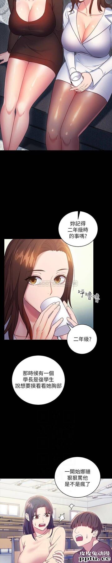 继母的朋友们 第9话 - 请妳和我做一次