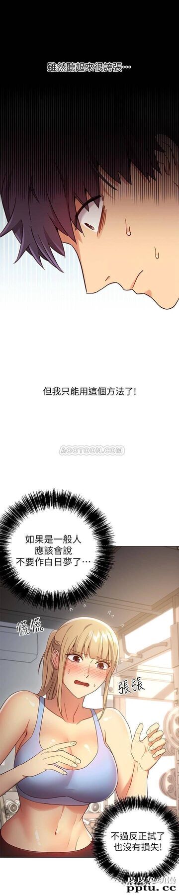 继母的朋友们 第9话 - 请妳和我做一次