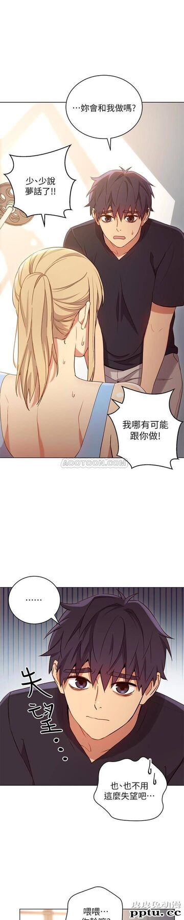 继母的朋友们 第9话 - 请妳和我做一次