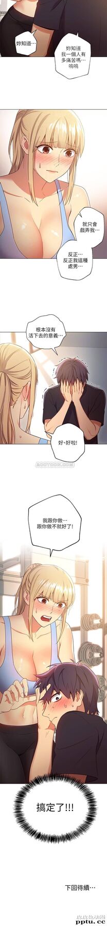 继母的朋友们 第9话 - 请妳和我做一次