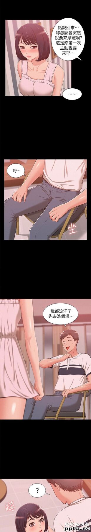 难言之隐 第9话-情慾爆发的年轻女友