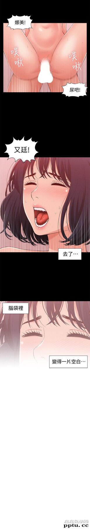 难言之隐 第9话-情慾爆发的年轻女友