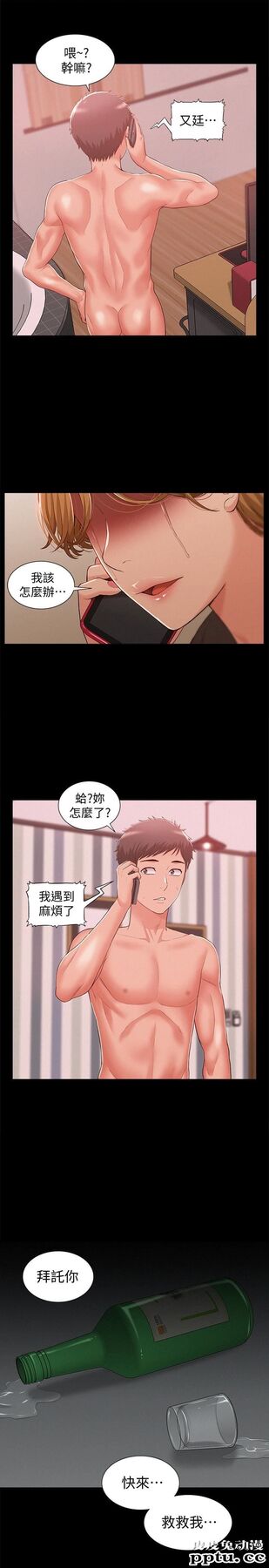 难言之隐 第9话-情慾爆发的年轻女友