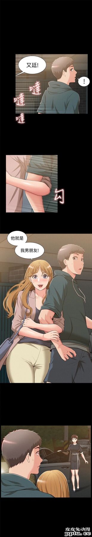 难言之隐 第8话-一整天都好想做…-皮皮兔动漫