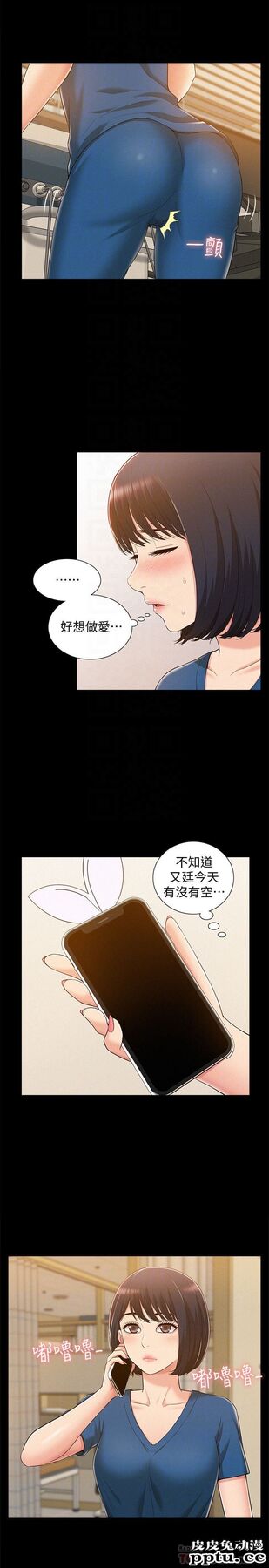 难言之隐 第8话-一整天都好想做&hellip;