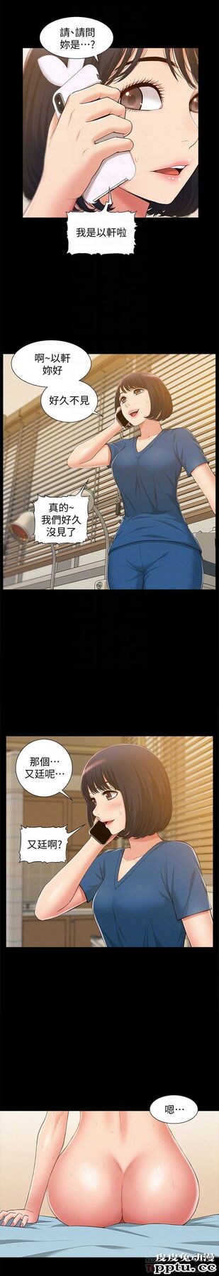 难言之隐 第8话-一整天都好想做&hellip;
