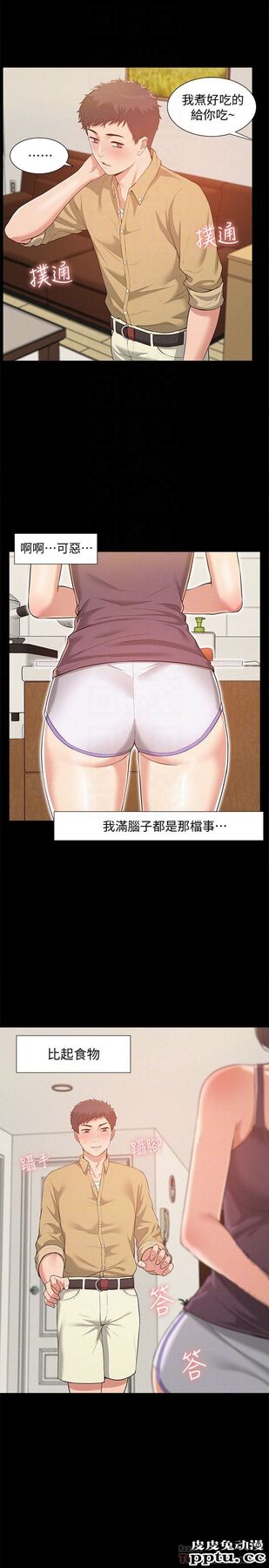 难言之隐 第6话-比起食物，我更想吃妳