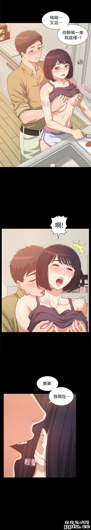 难言之隐 第6话-比起食物，我更想吃妳