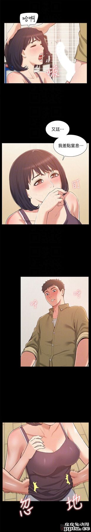 难言之隐 第6话-比起食物，我更想吃妳