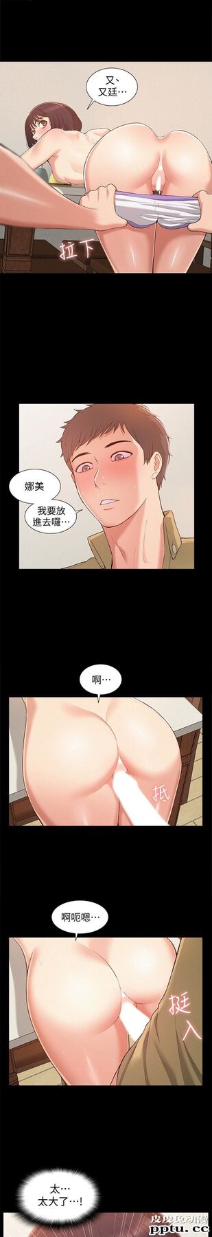 难言之隐 第6话-比起食物，我更想吃妳