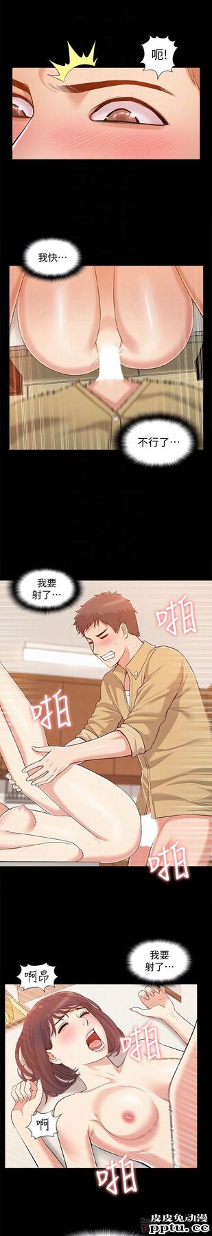 难言之隐 第6话-比起食物，我更想吃妳