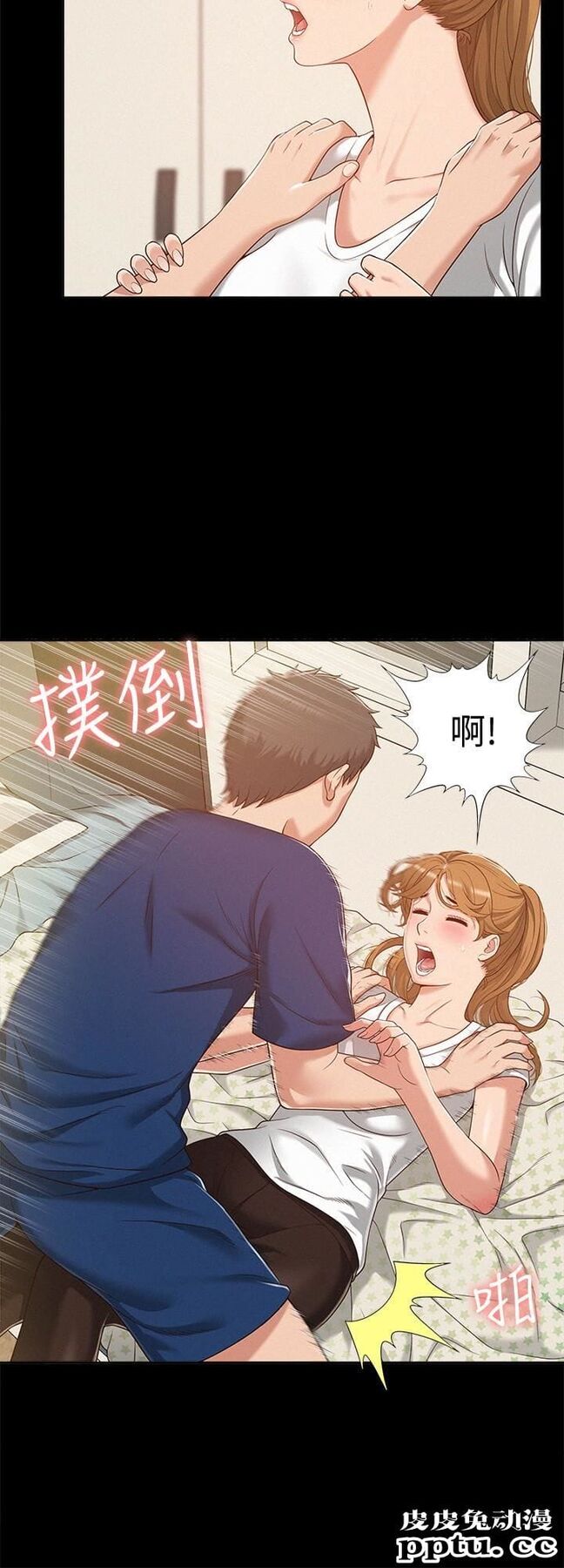 难言之隐 第5话-找到快乐的以然