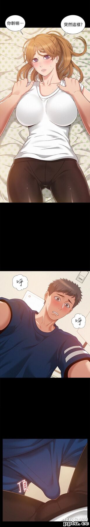 难言之隐 第5话-找到快乐的以然