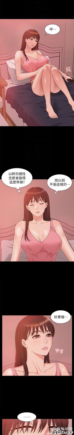 难言之隐 第5话-找到快乐的以然