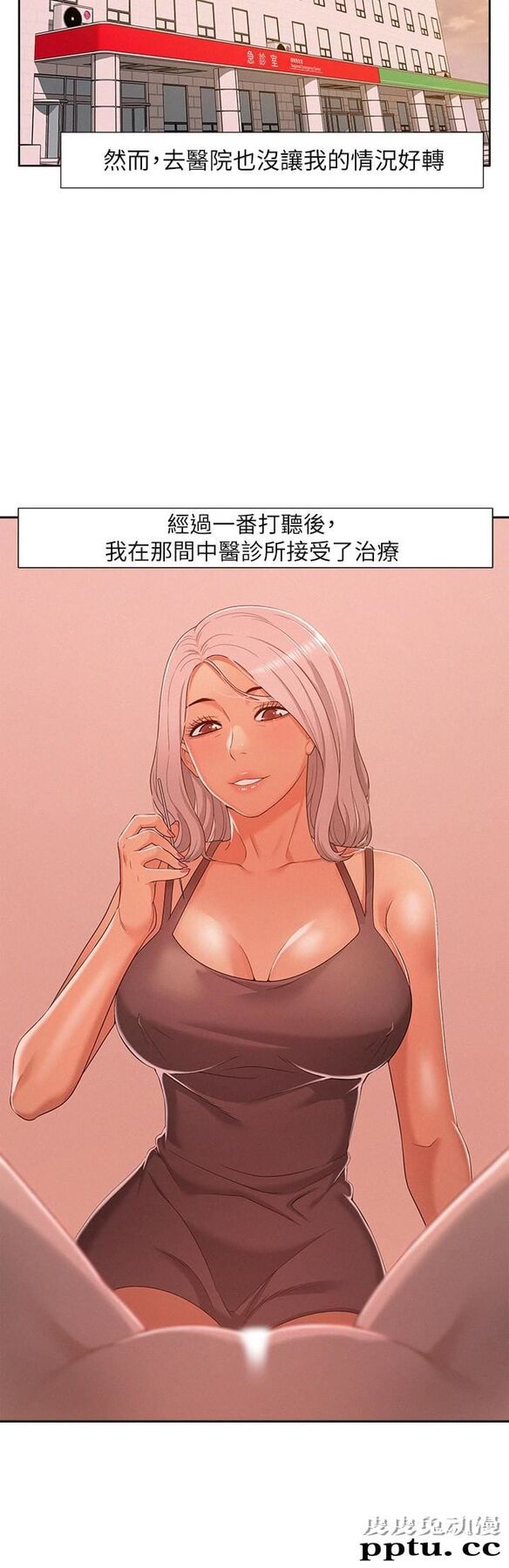 难言之隐 第5话-找到快乐的以然
