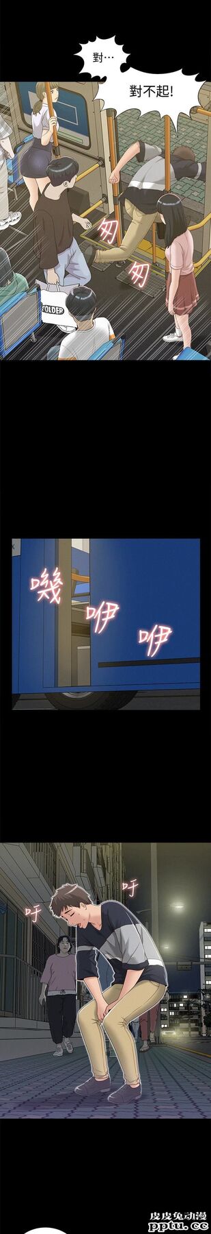 难言之隐 第3话-不受控的小头