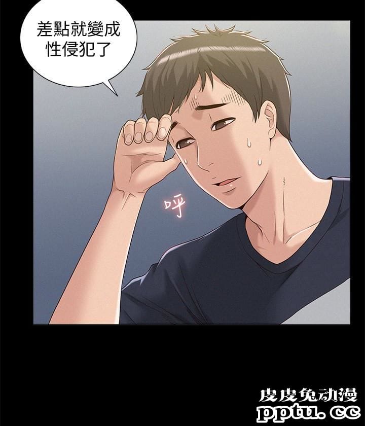难言之隐 第3话-不受控的小头