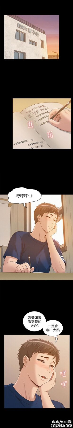 难言之隐 第3话-不受控的小头