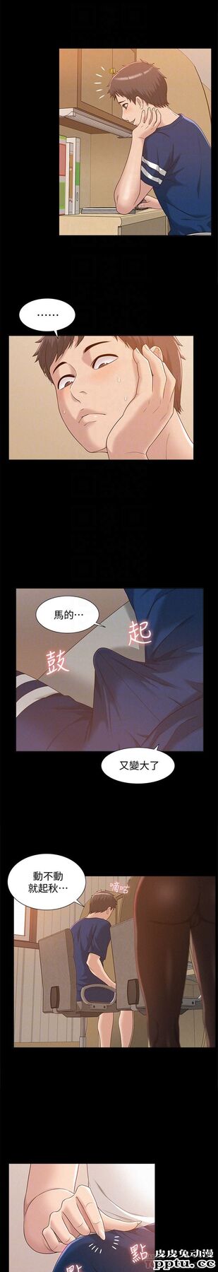 难言之隐 第3话-不受控的小头