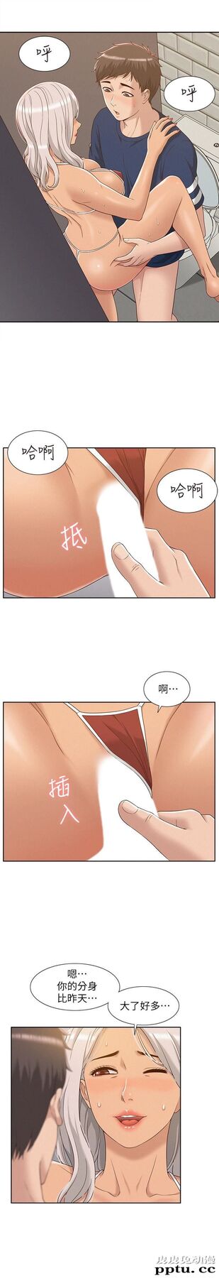难言之隐 第3话-不受控的小头