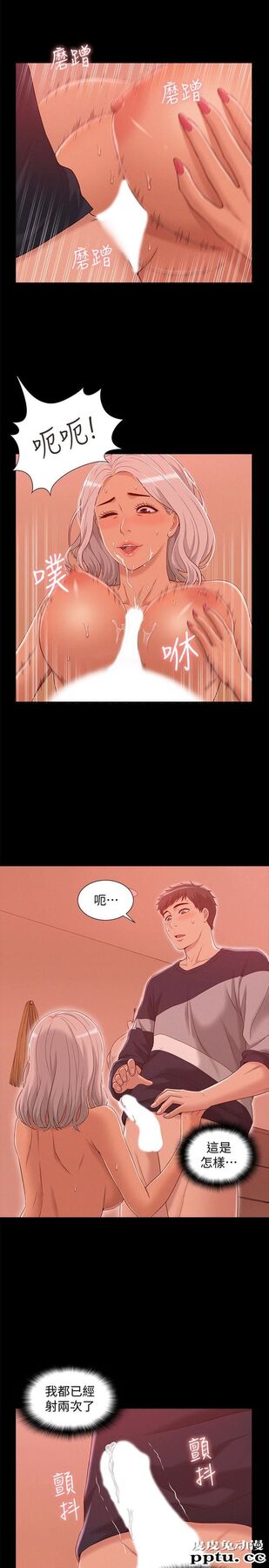 难言之隐 第2话-特殊治疗