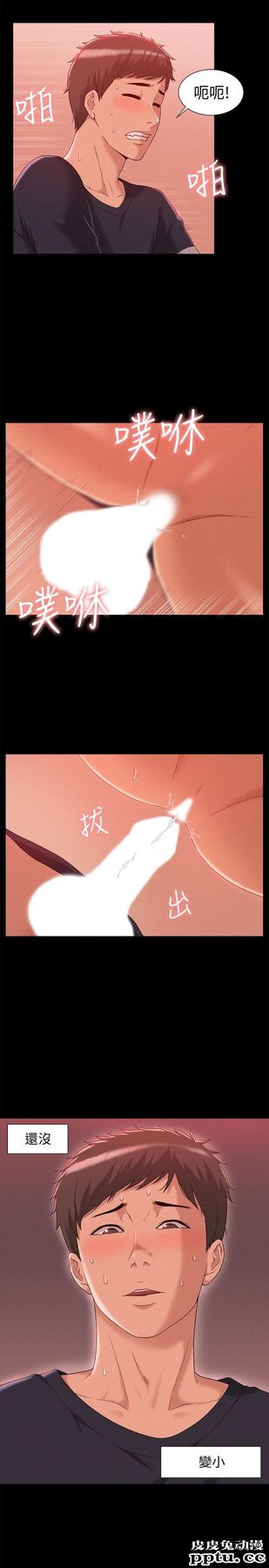 难言之隐 第2话-特殊治疗