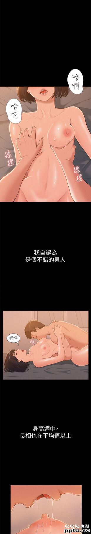难言之隐 第1话-医生…请妳治好我-皮皮兔动漫