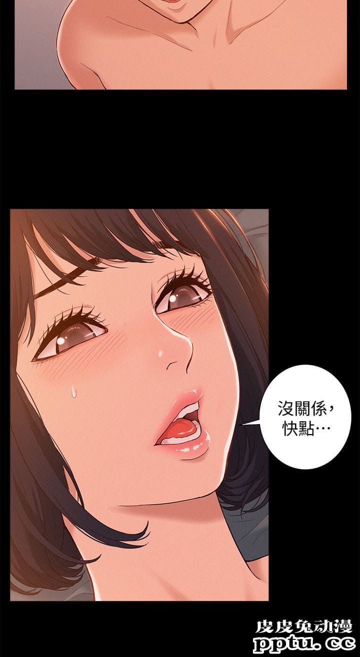 难言之隐 第1话-医生&hellip;请妳治好我