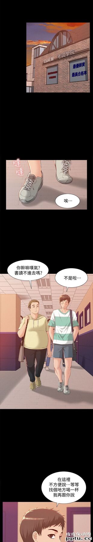 难言之隐 第1话-医生&hellip;请妳治好我