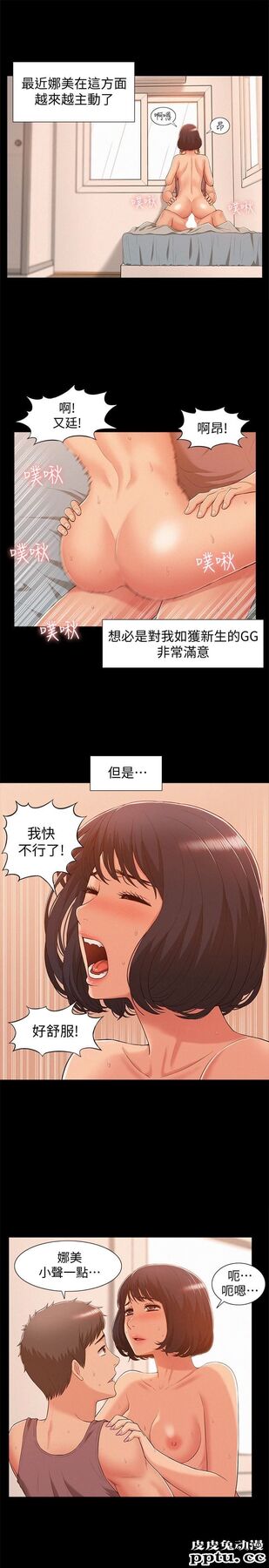 难言之隐 第7话-爱上炙热快感的女友