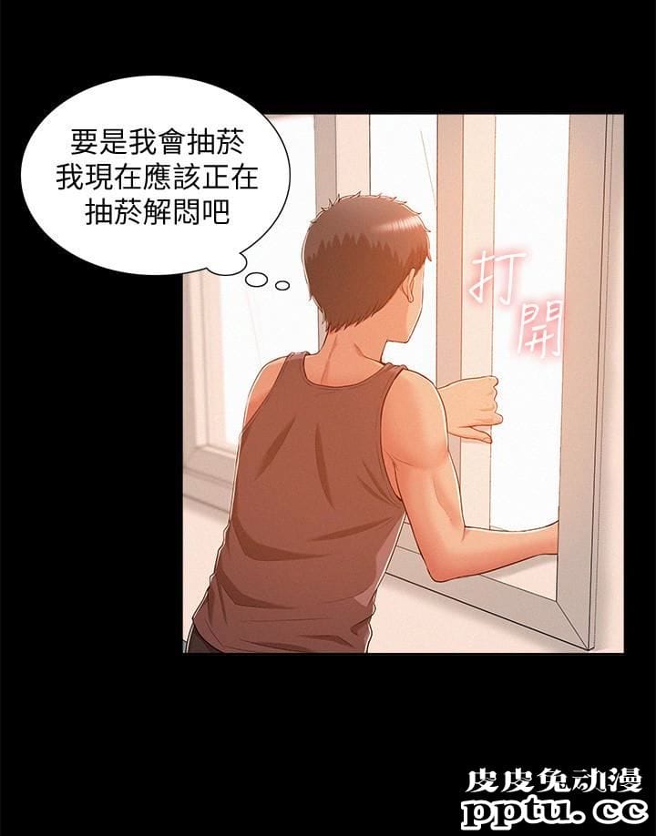 难言之隐 第7话-爱上炙热快感的女友