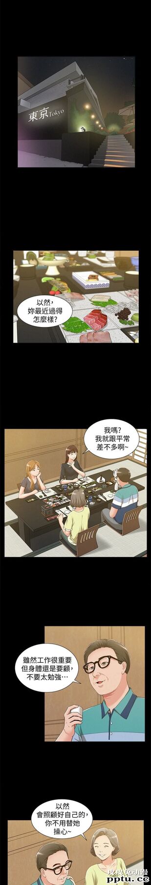 难言之隐 第7话-爱上炙热快感的女友