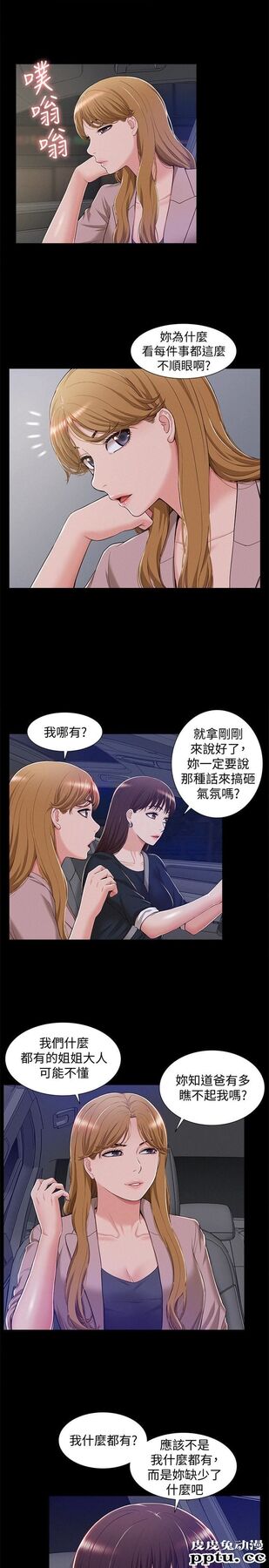 难言之隐 第7话-爱上炙热快感的女友