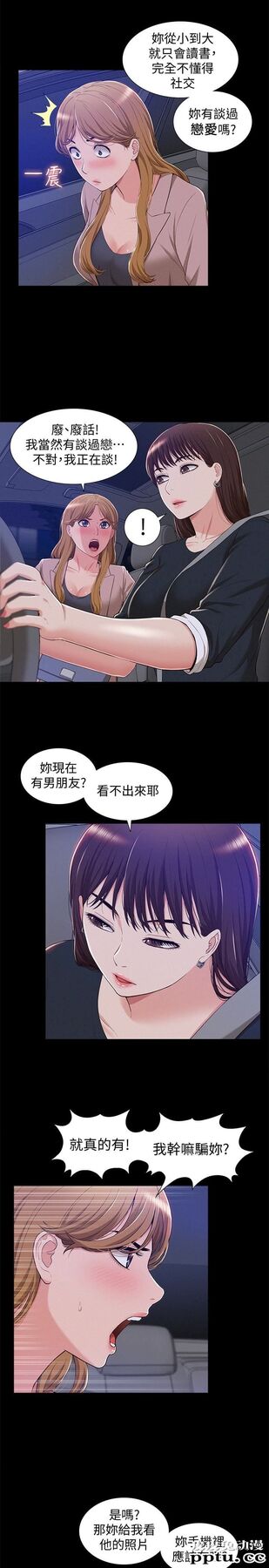 难言之隐 第7话-爱上炙热快感的女友