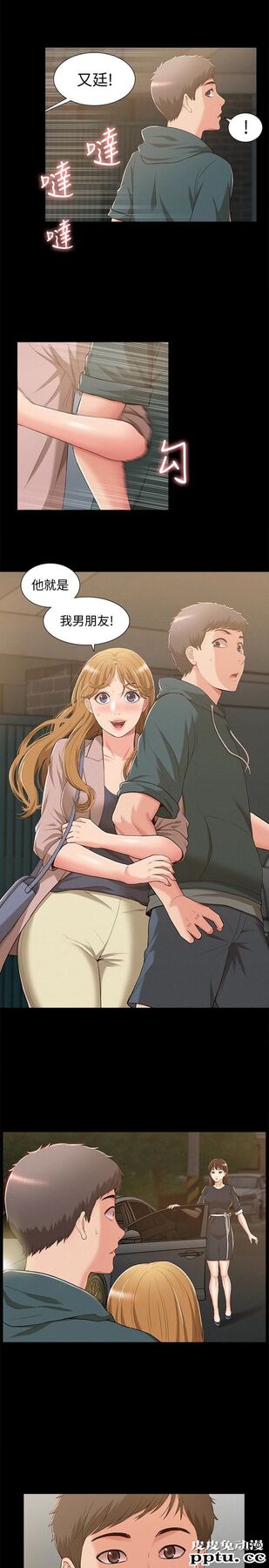难言之隐 第7话-爱上炙热快感的女友