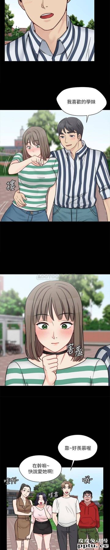 大嫂,哥哥的女人 第9话 - 交往的话就可以做那档事啰!