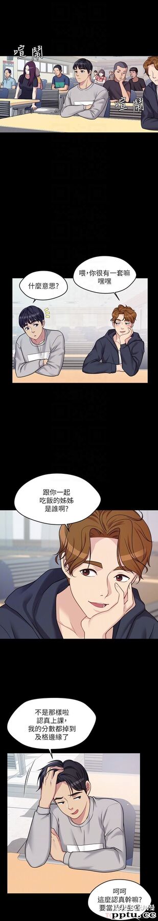 大嫂,哥哥的女人 第2话-学妹下面痒