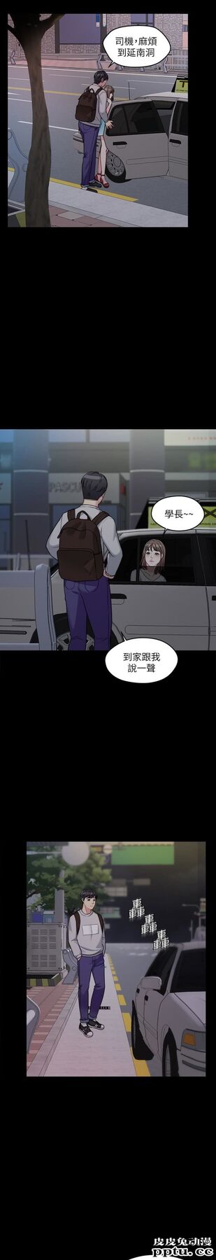 大嫂,哥哥的女人 第2话-学妹下面痒