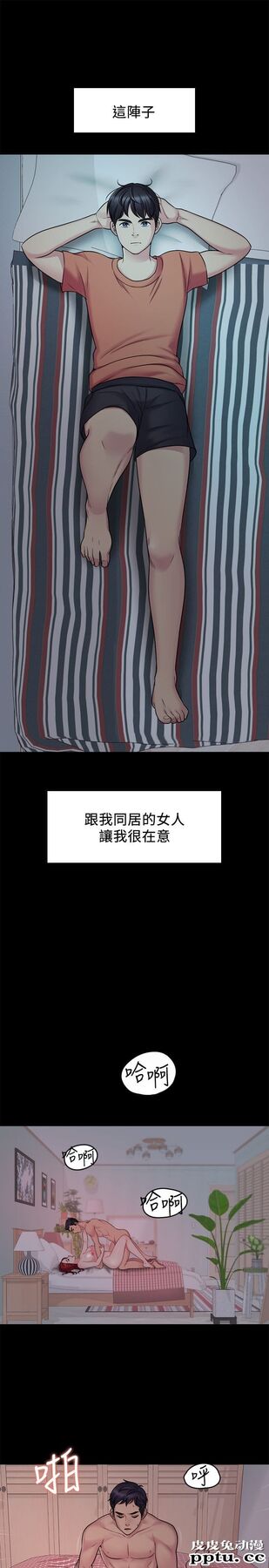 大嫂,哥哥的女人 第1话-哥哥的女人很骚-皮皮兔动漫
