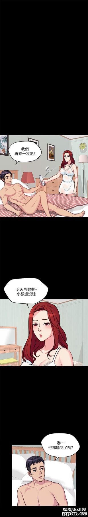 大嫂,哥哥的女人 第1话-哥哥的女人很骚
