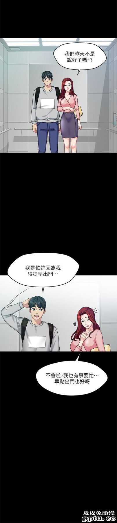 大嫂,哥哥的女人 第1话-哥哥的女人很骚