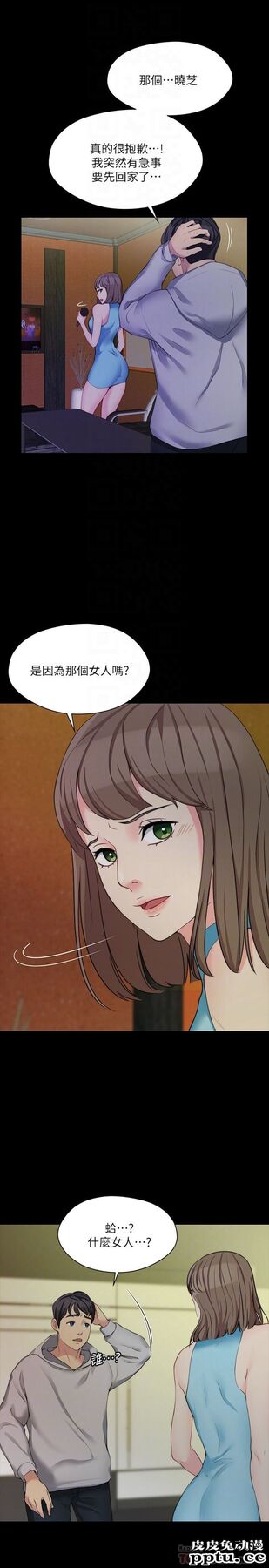 大嫂,哥哥的女人 第6话-原来妳这么轻浮?