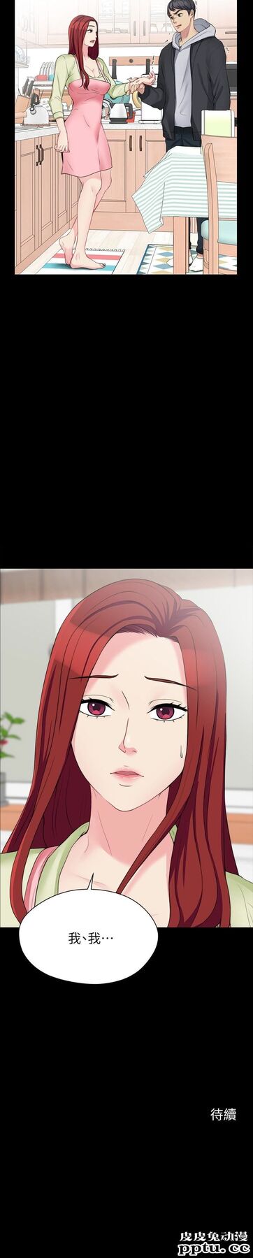 大嫂,哥哥的女人 第6话-原来妳这么轻浮?