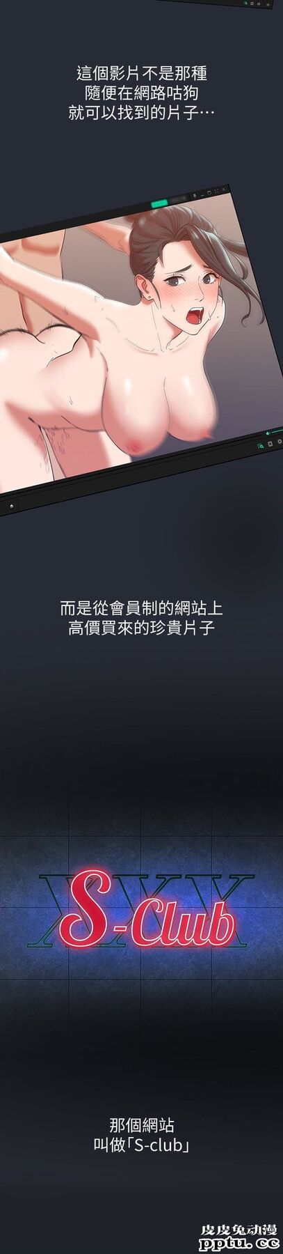 继母的朋友们 第7话 - VIP专属的顶级影片