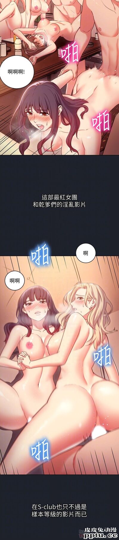 继母的朋友们 第7话 - VIP专属的顶级影片