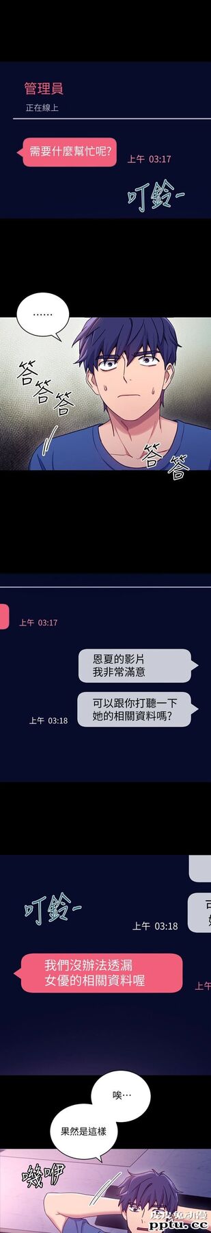 继母的朋友们 第7话 - VIP专属的顶级影片